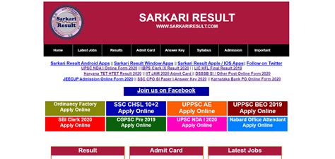 how to get sarkari result online